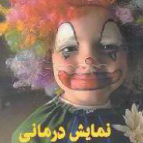 تاتر درمانی یا نمایش‌درمانی چیست و چگونه عمل می‌کند